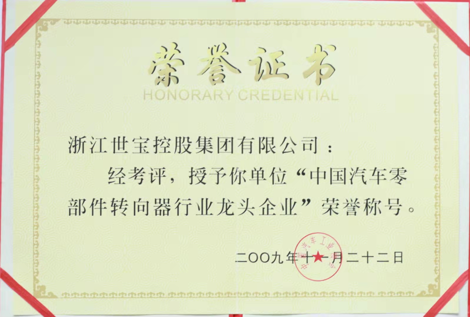 中(zhong)國(guo)轉向行業龍頭齊(qi)業