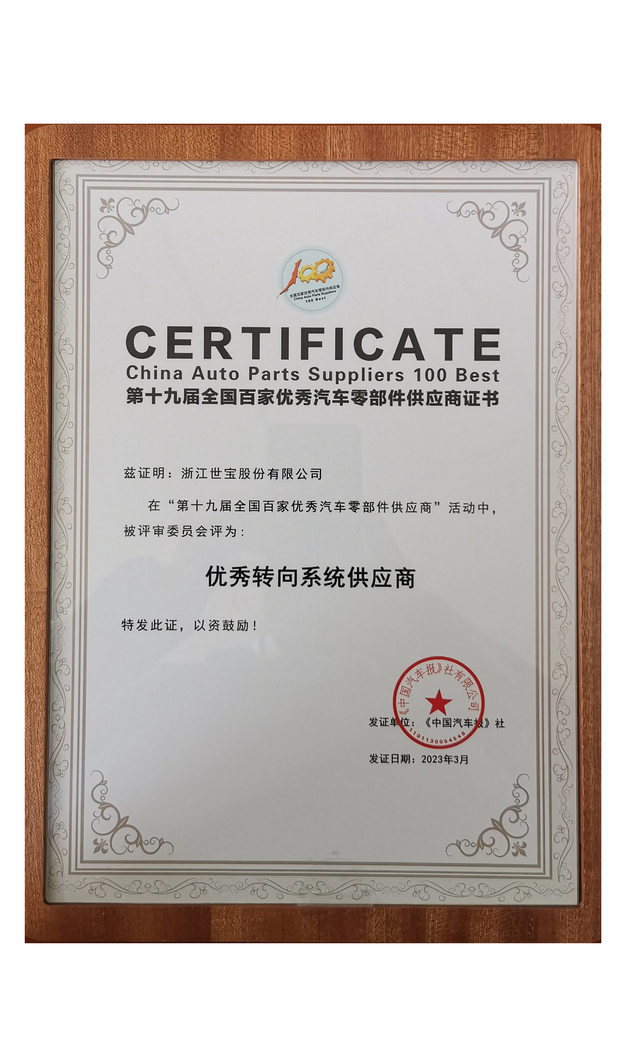 全國(guo)百(bai)傢(jia)優(you)秀零部(bu)件供應商(shang)